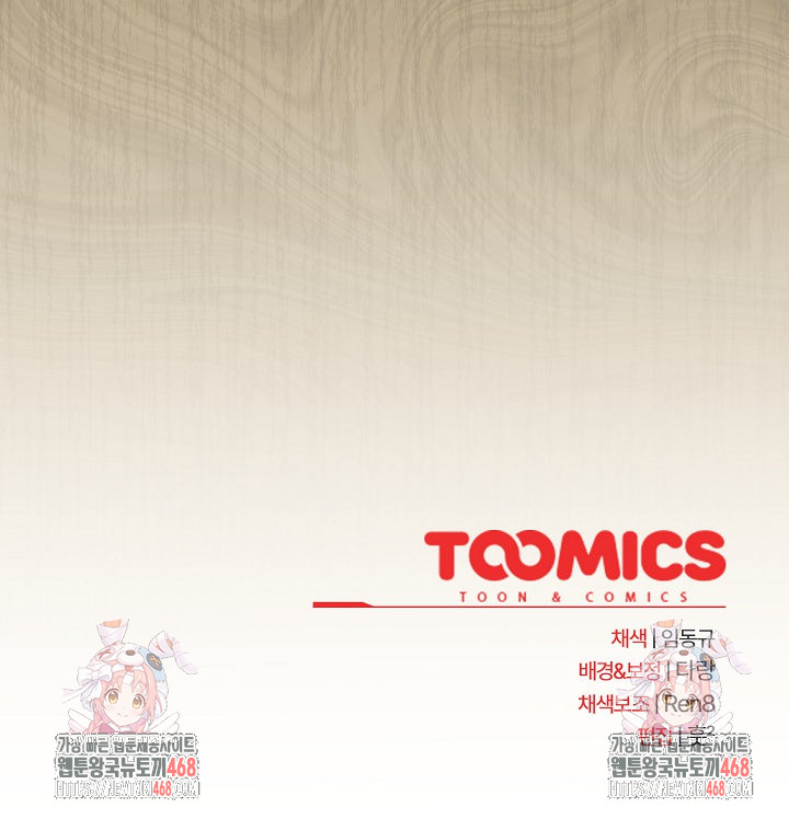 After Work Love Affairs Raw Chapter 95 - Page 24