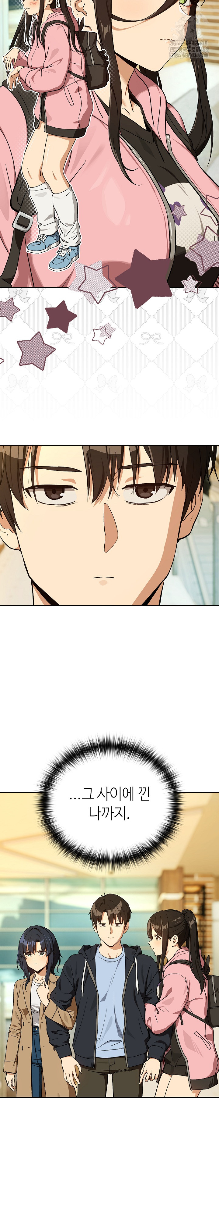 After Work Love Affairs Raw Chapter 95 - Page 4