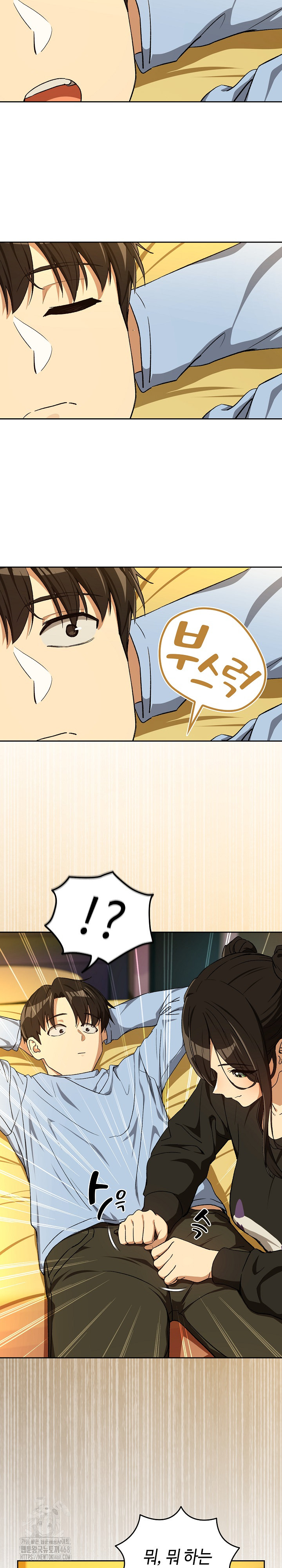 After Work Love Affairs Raw Chapter 96 - Page 10