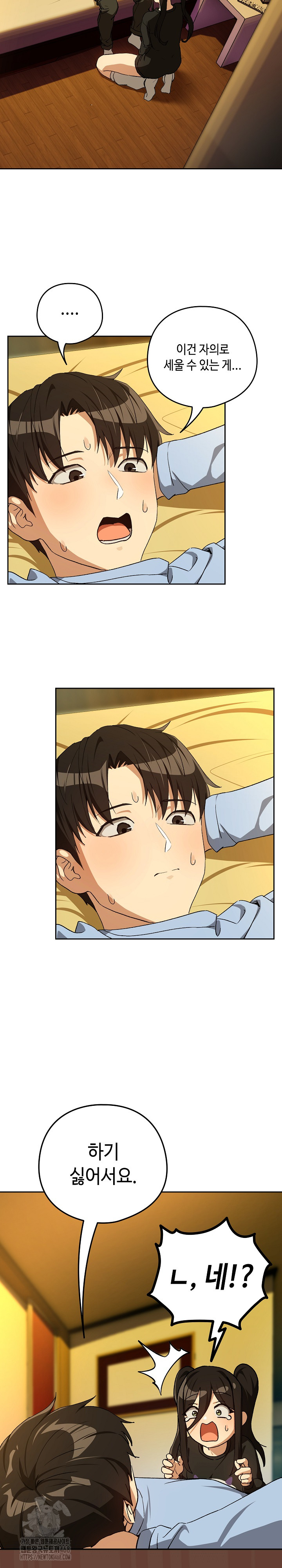 After Work Love Affairs Raw Chapter 96 - Page 14