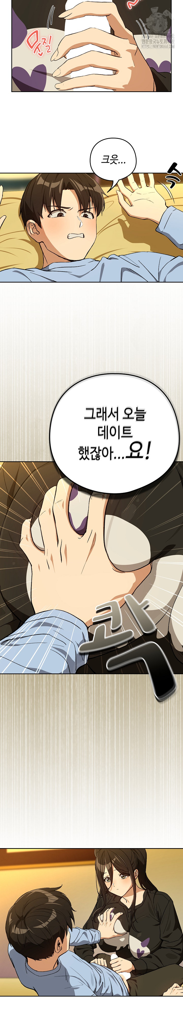 After Work Love Affairs Raw Chapter 96 - Page 18