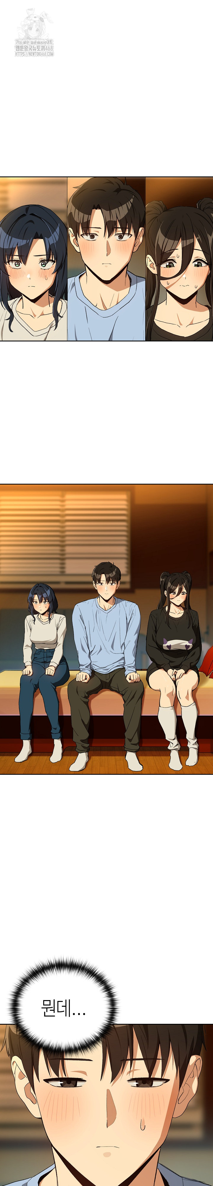 After Work Love Affairs Raw Chapter 96 - Page 2