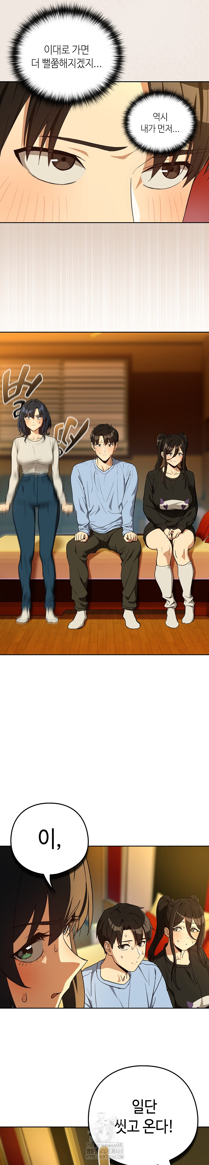 After Work Love Affairs Raw Chapter 96 - Page 4