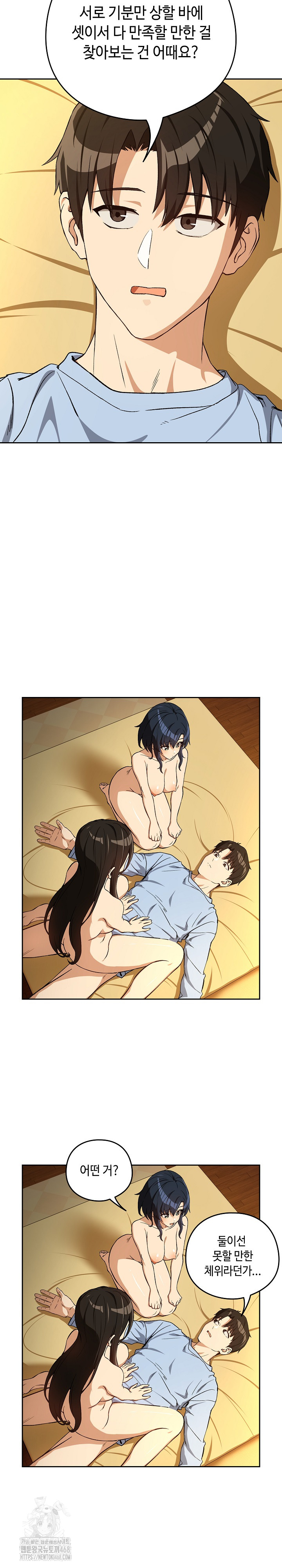 After Work Love Affairs Raw Chapter 97 - Page 13