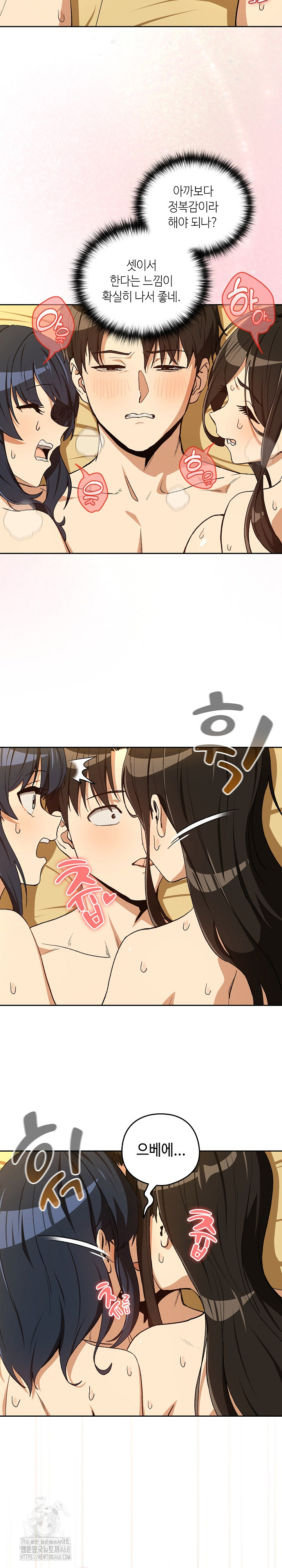 After Work Love Affairs Raw Chapter 97 - Page 18