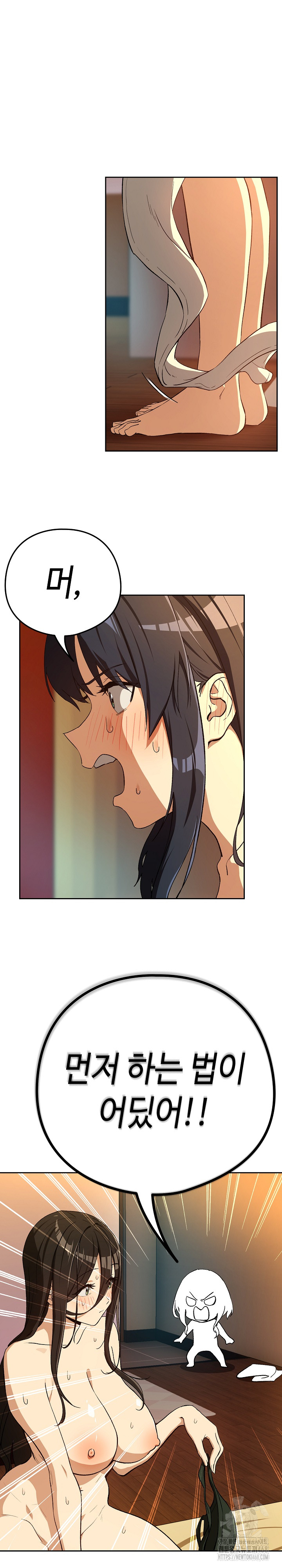 After Work Love Affairs Raw Chapter 97 - Page 2