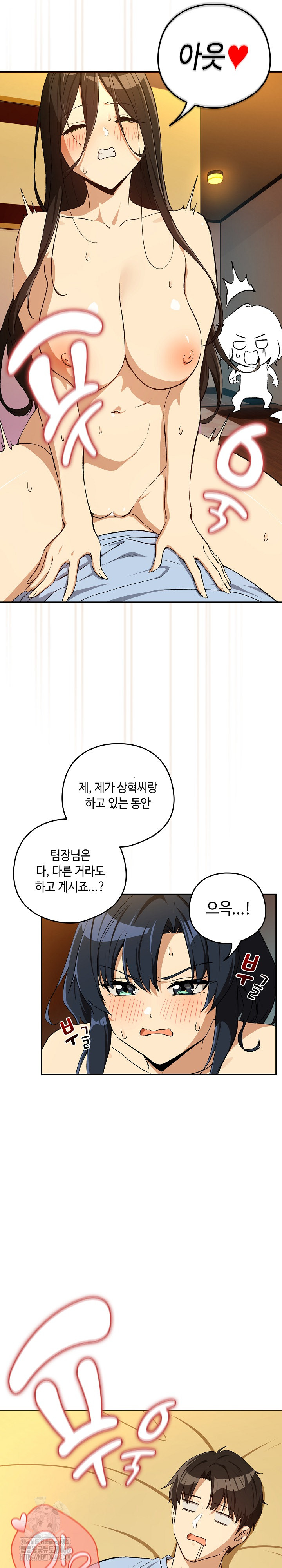 After Work Love Affairs Raw Chapter 97 - Page 4