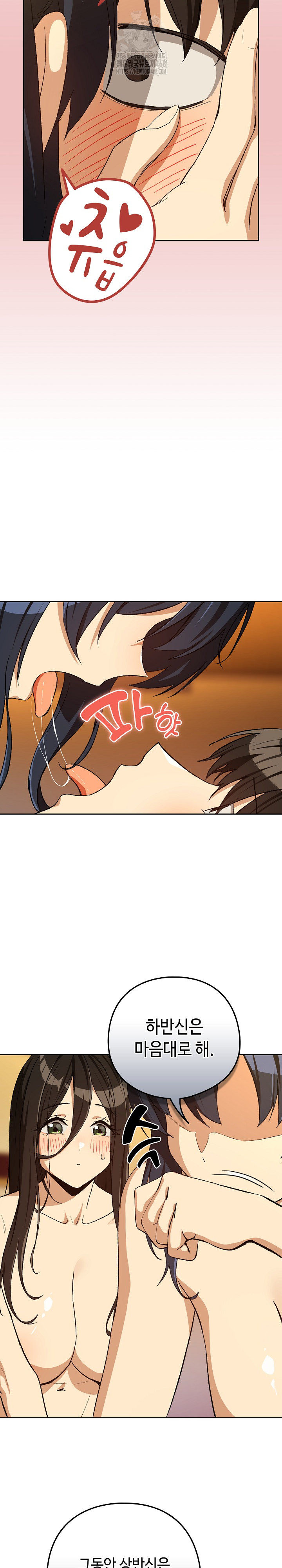 After Work Love Affairs Raw Chapter 97 - Page 6