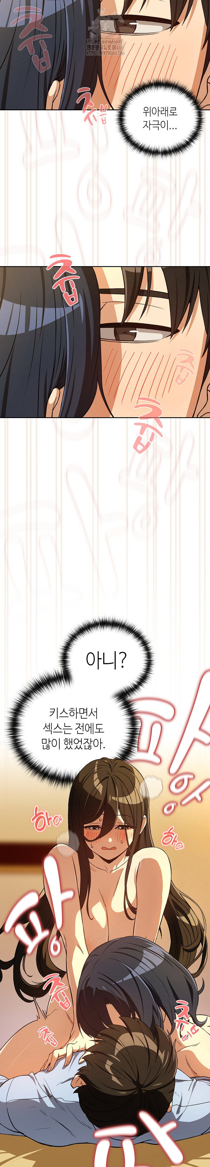 After Work Love Affairs Raw Chapter 97 - Page 9