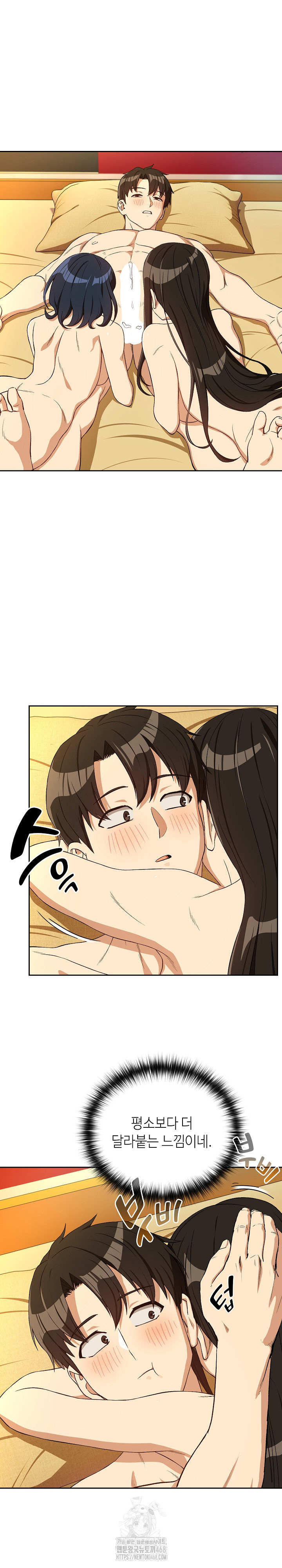 After Work Love Affairs Raw Chapter 98 - Page 12