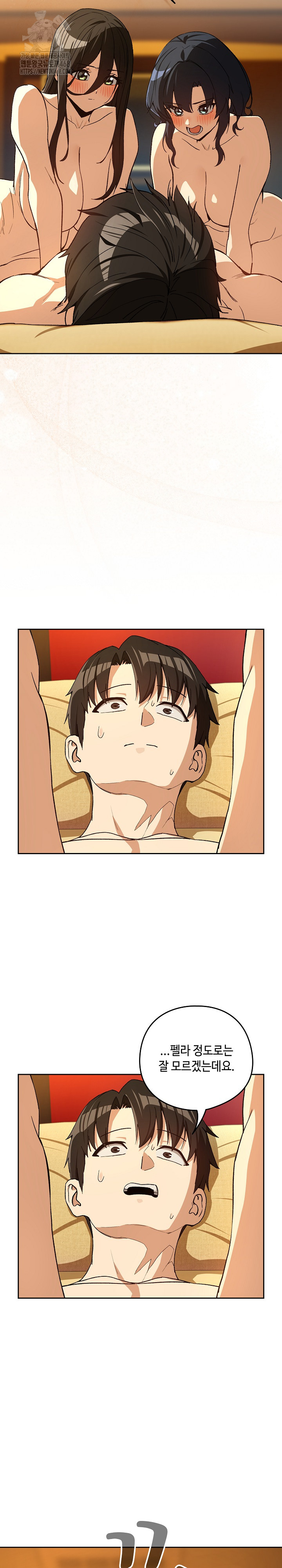 After Work Love Affairs Raw Chapter 98 - Page 21