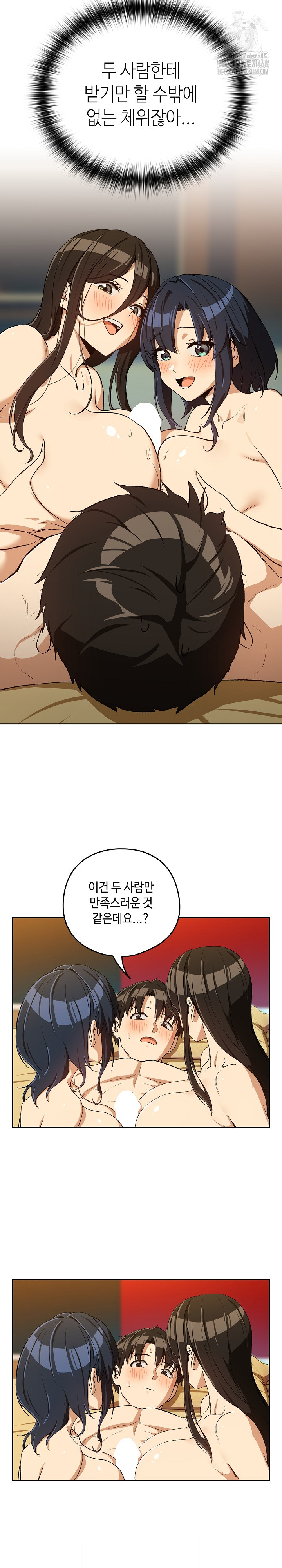 After Work Love Affairs Raw Chapter 98 - Page 4