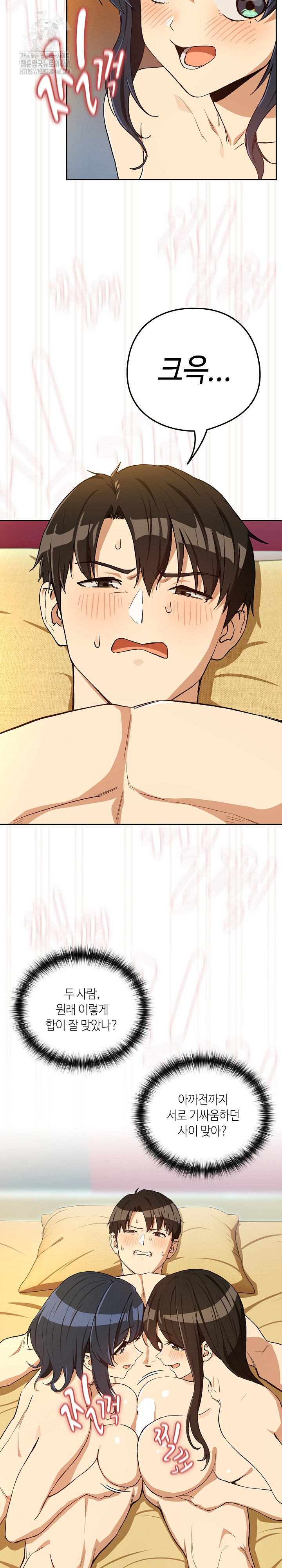 After Work Love Affairs Raw Chapter 98 - Page 6