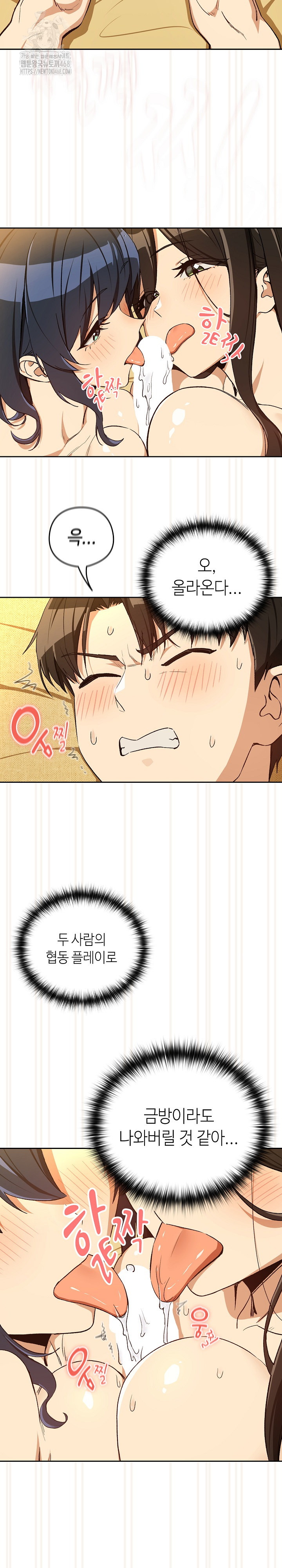 After Work Love Affairs Raw Chapter 98 - Page 7