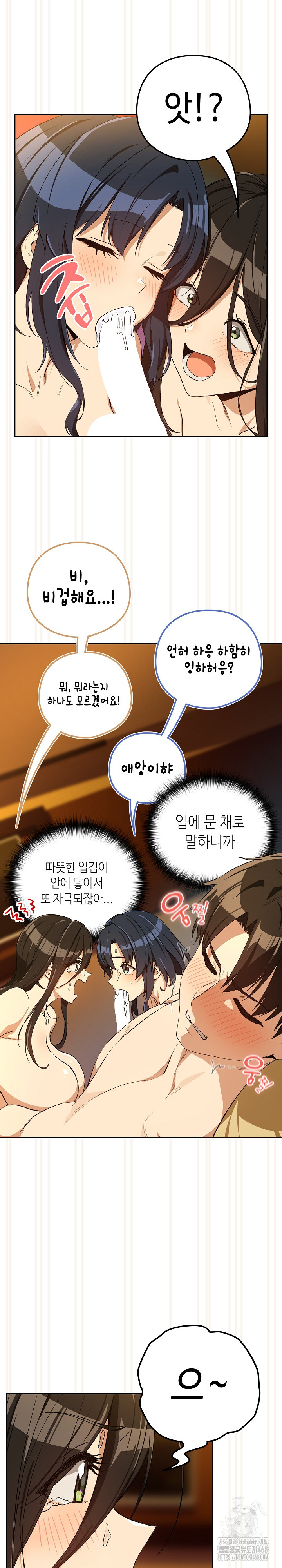 After Work Love Affairs Raw Chapter 98 - Page 8