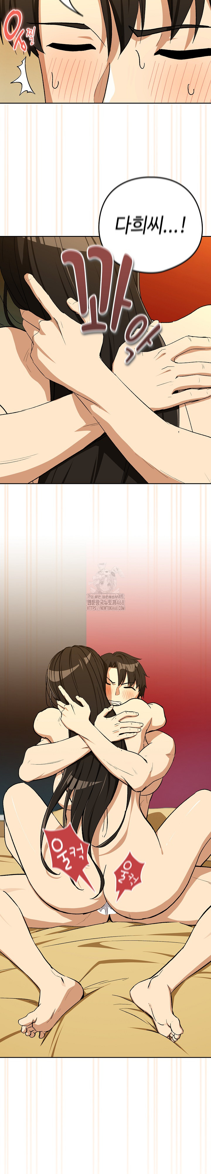 After Work Love Affairs Raw Chapter 99 - Page 15