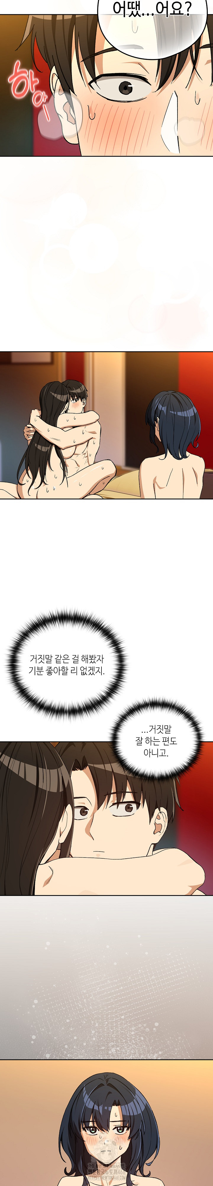 After Work Love Affairs Raw Chapter 99 - Page 17