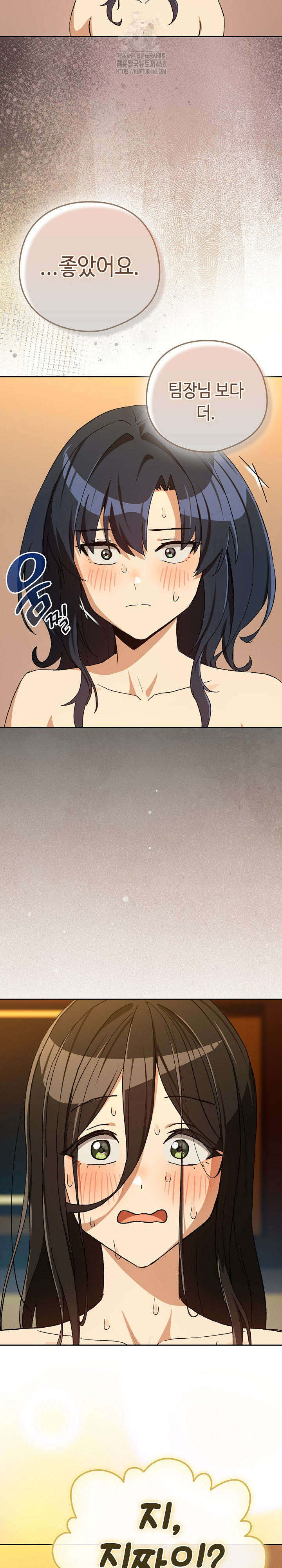 After Work Love Affairs Raw Chapter 99 - Page 18