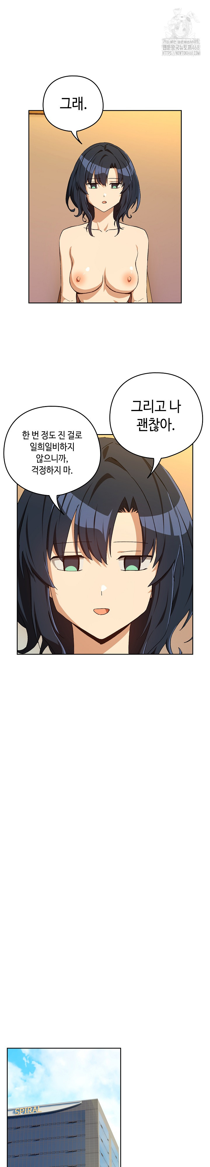 After Work Love Affairs Raw Chapter 99 - Page 23