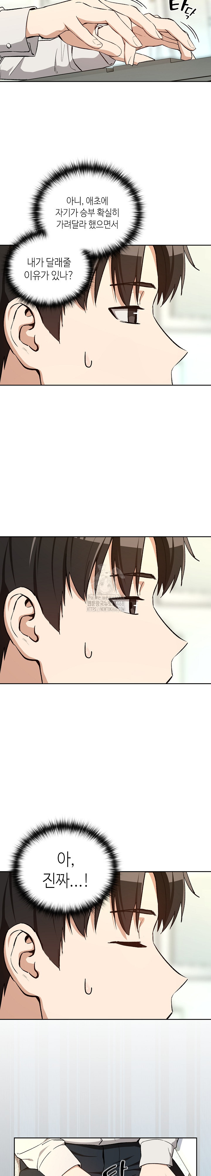 After Work Love Affairs Raw Chapter 99 - Page 25