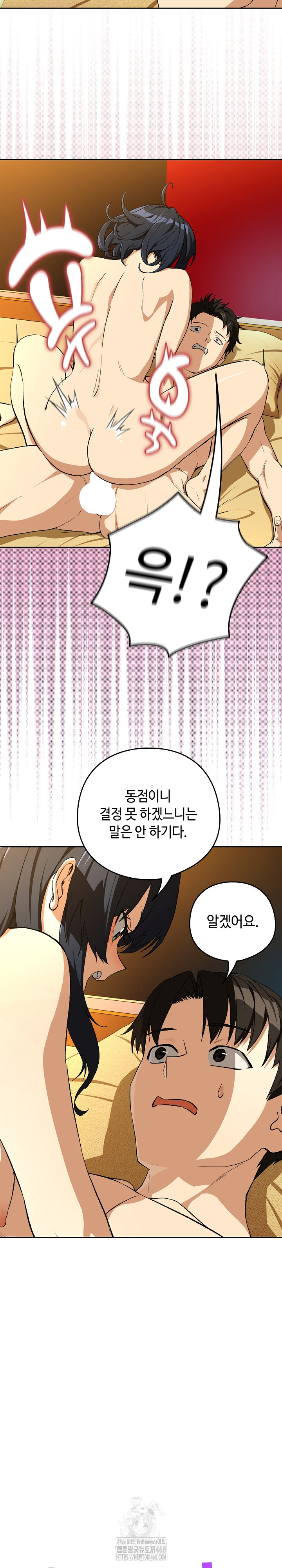 After Work Love Affairs Raw Chapter 99 - Page 3