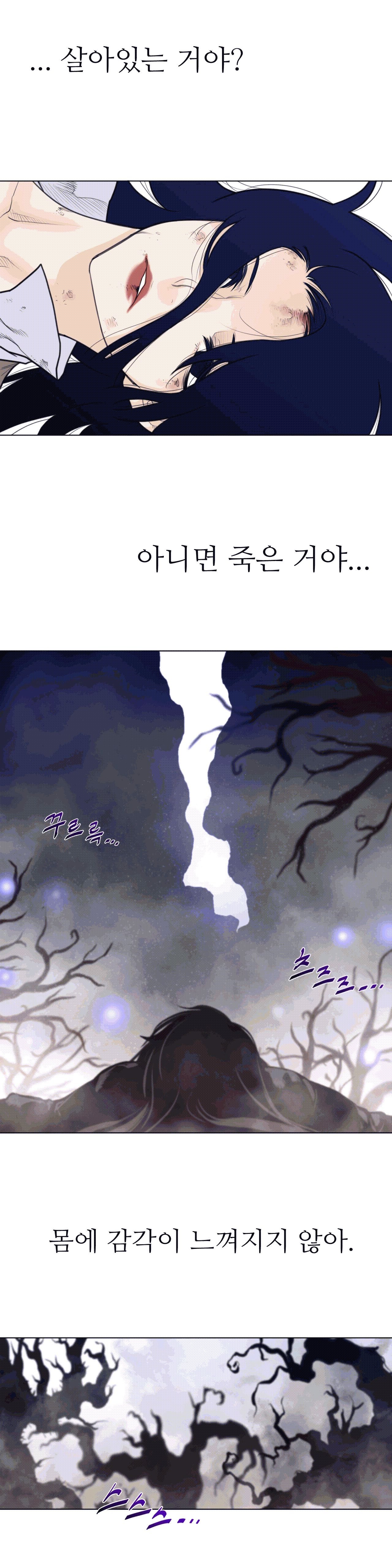 Perfect Half Raw Chapter 104 - Page 12