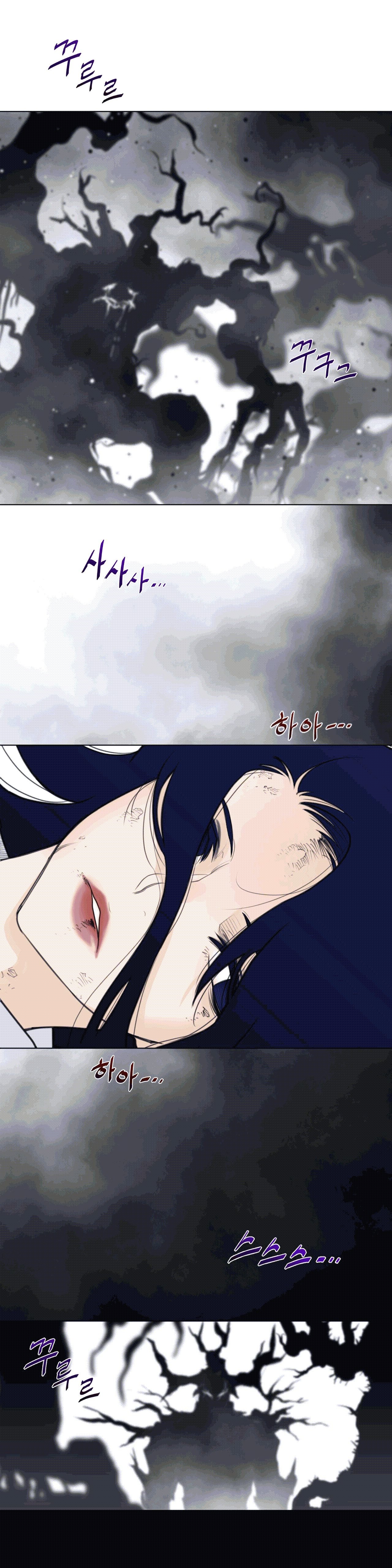 Perfect Half Raw Chapter 104 - Page 13