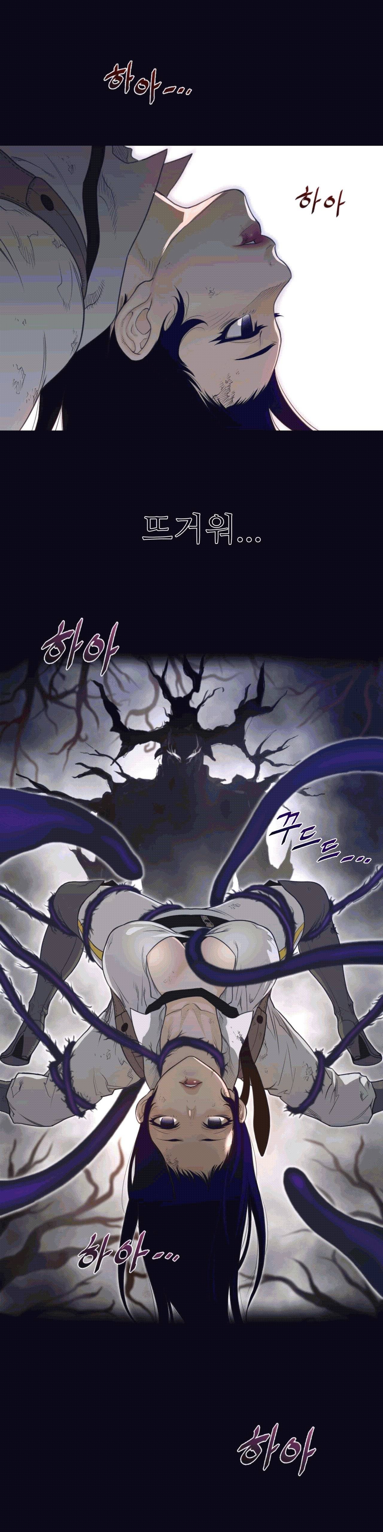 Perfect Half Raw Chapter 104 - Page 16