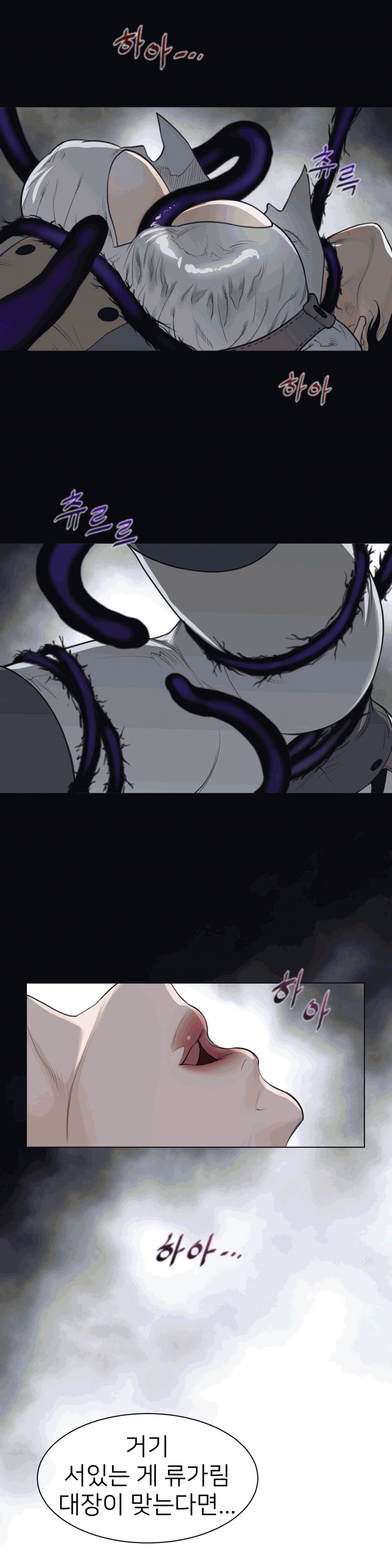 Perfect Half Raw Chapter 104 - Page 17