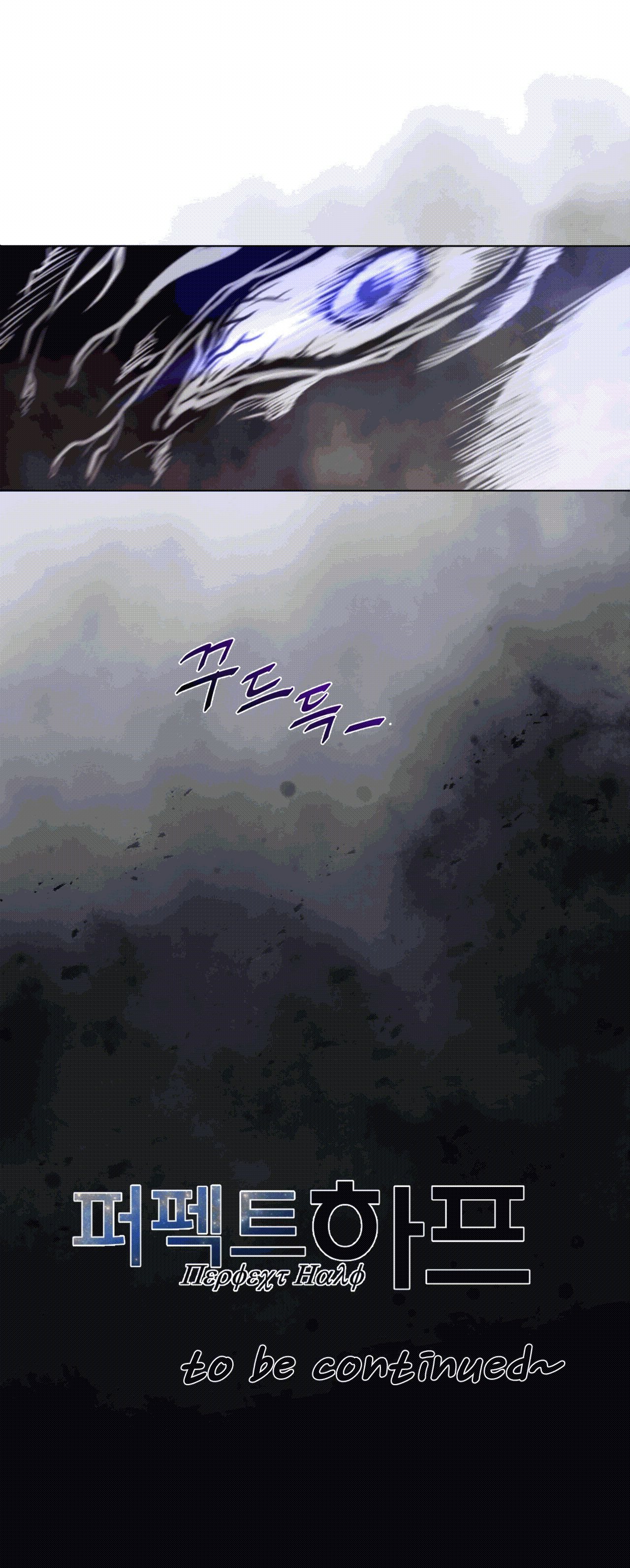 Perfect Half Raw Chapter 104 - Page 19