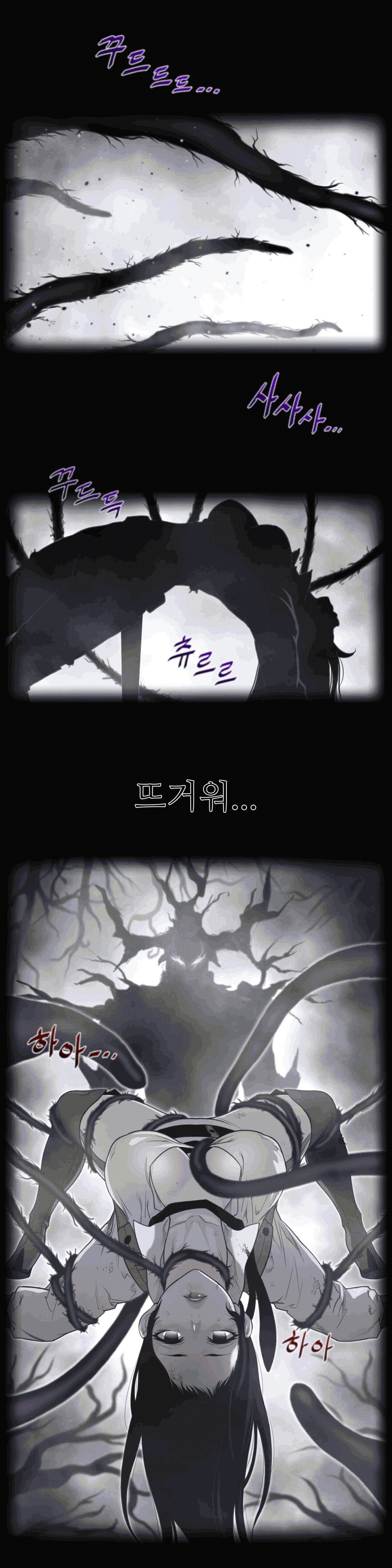 Perfect Half Raw Chapter 105 - Page 1