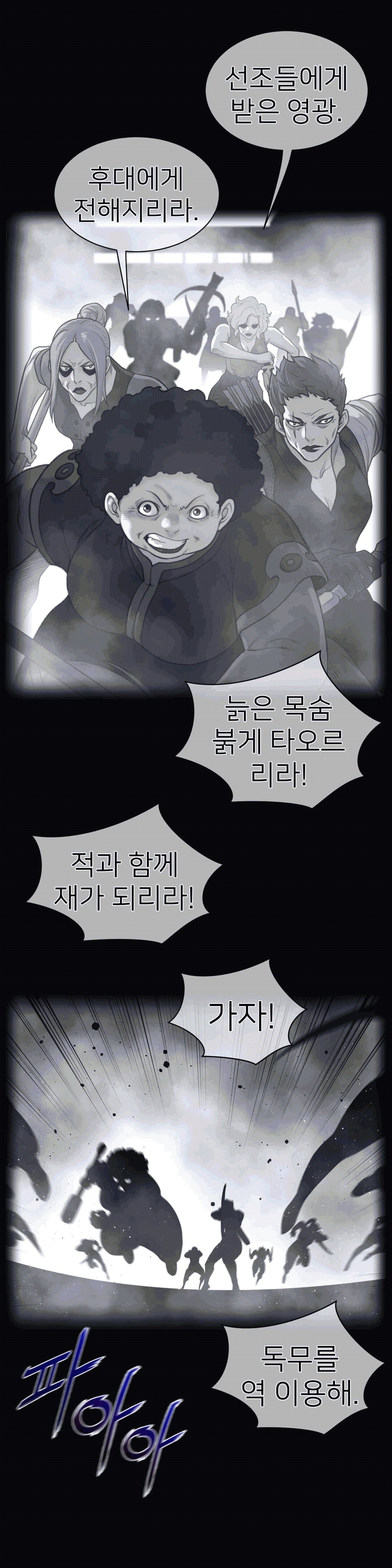 Perfect Half Raw Chapter 110 - Page 1