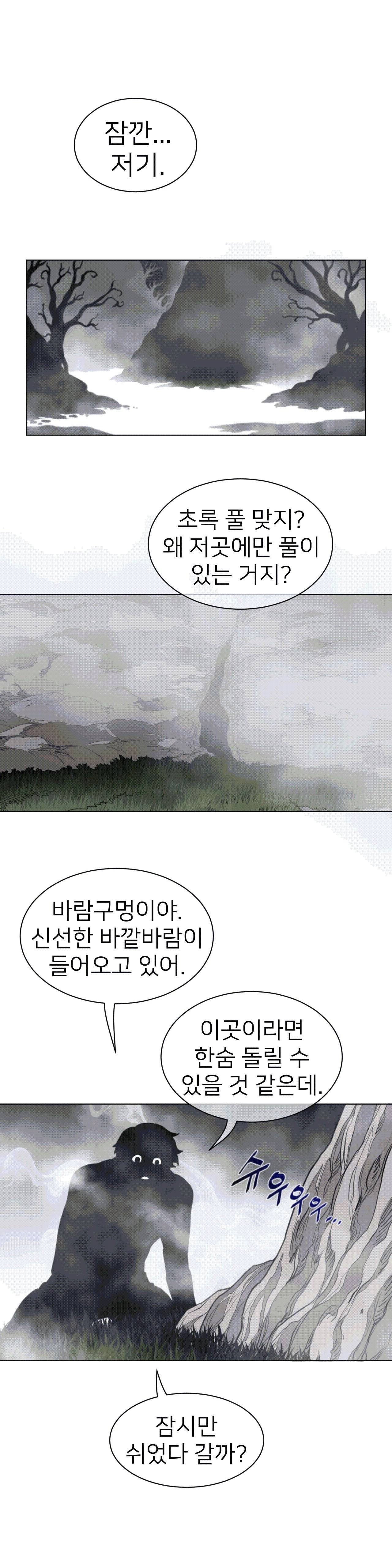 Perfect Half Raw Chapter 110 - Page 16