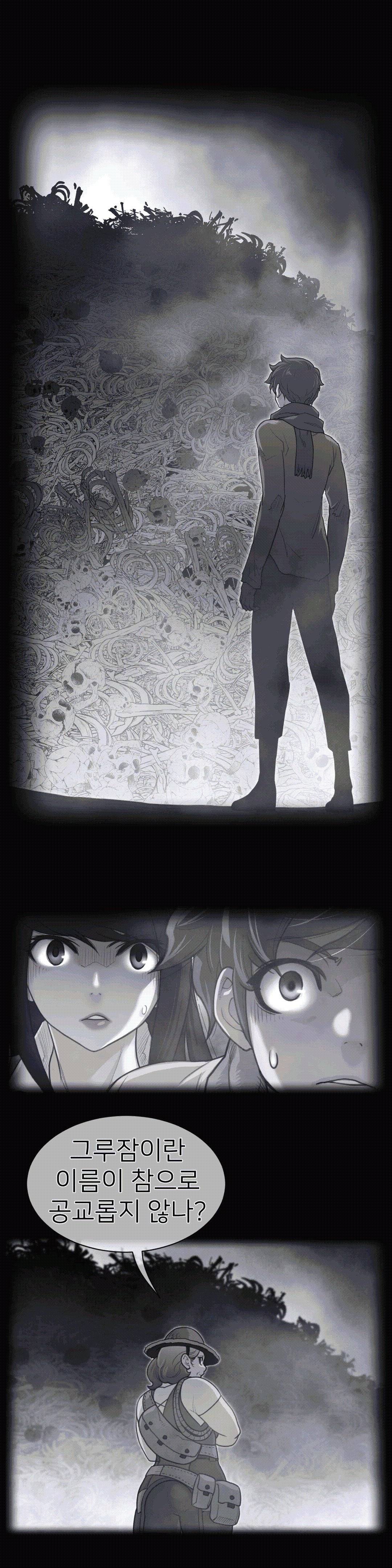 Perfect Half Raw Chapter 113 - Page 1