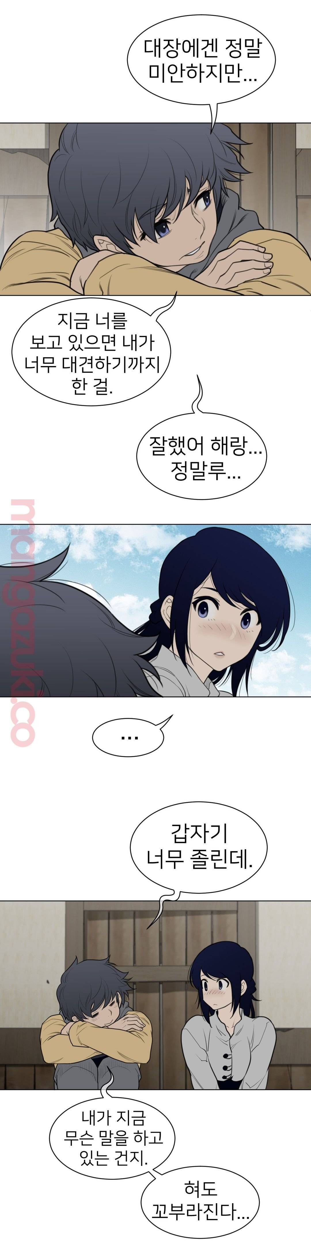 Perfect Half Raw Chapter 119 - Page 9