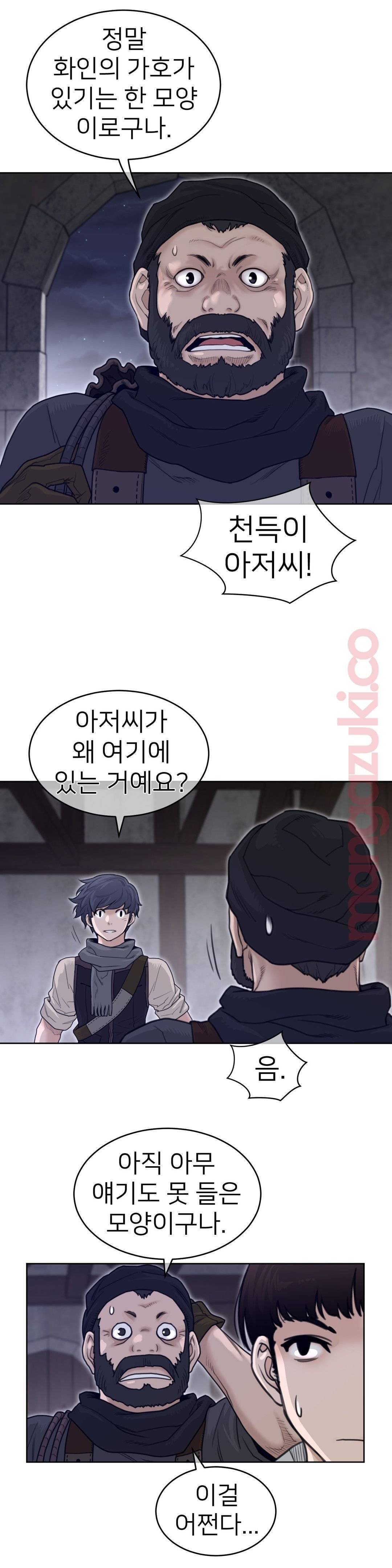 Perfect Half Raw Chapter 121 - Page 20