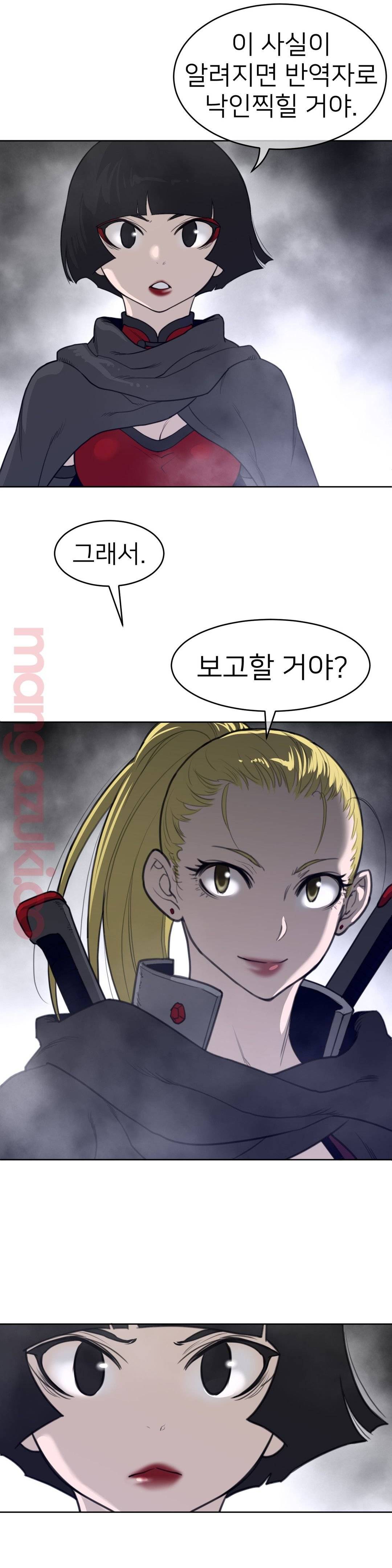 Perfect Half Raw Chapter 122 - Page 11