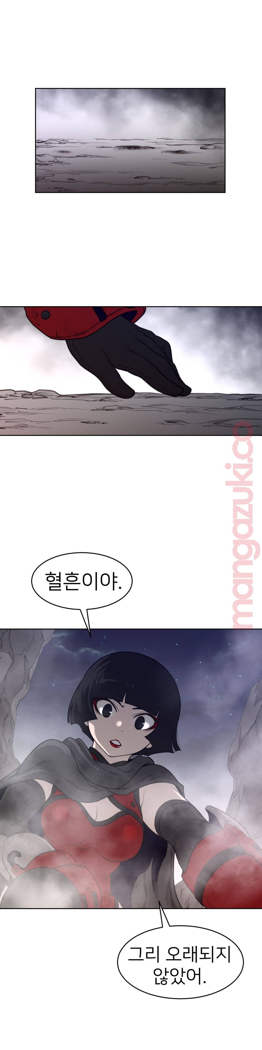 Perfect Half Raw Chapter 122 - Page 8