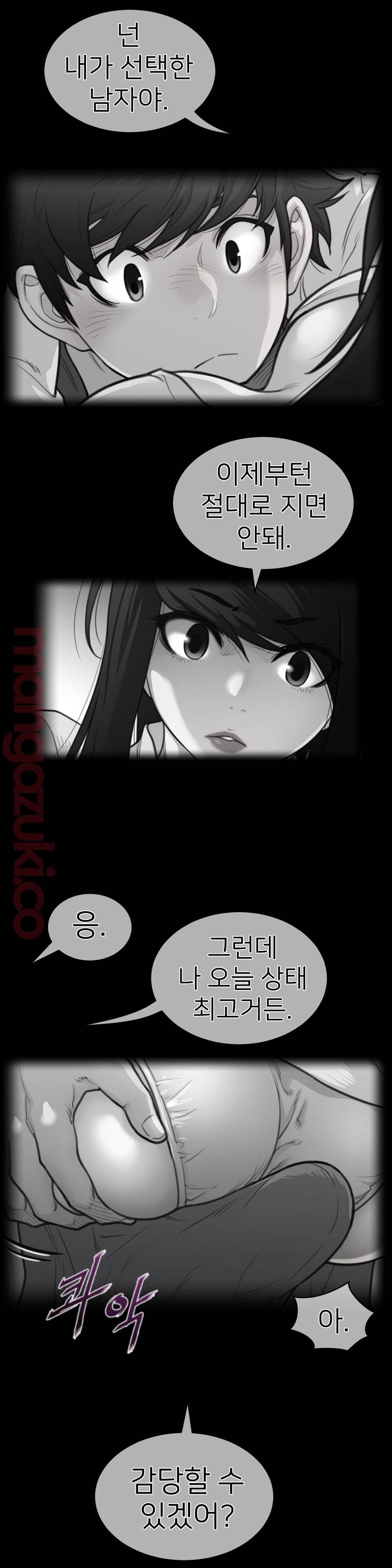 Perfect Half Raw Chapter 126 - Page 1