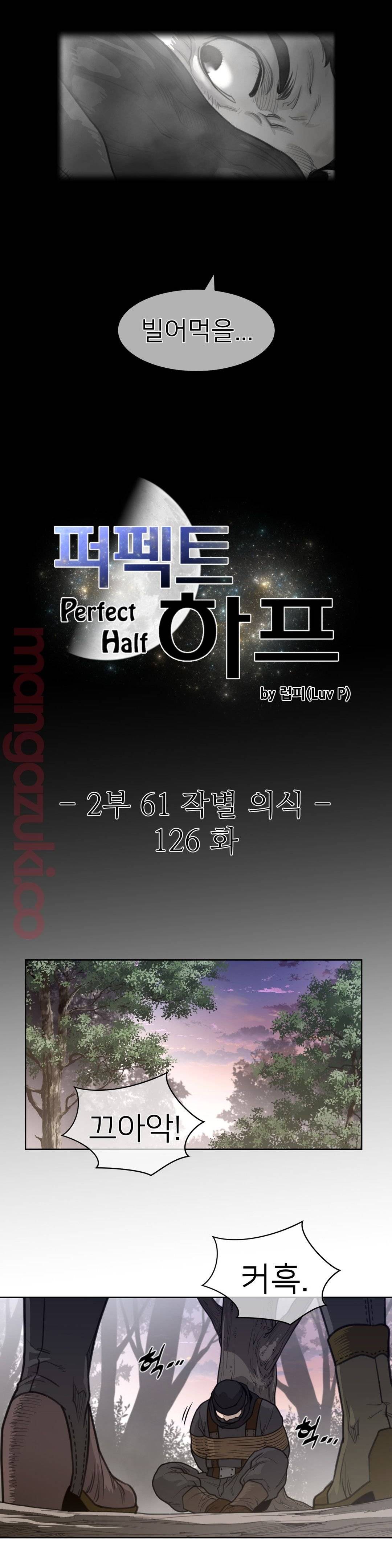 Perfect Half Raw Chapter 126 - Page 3