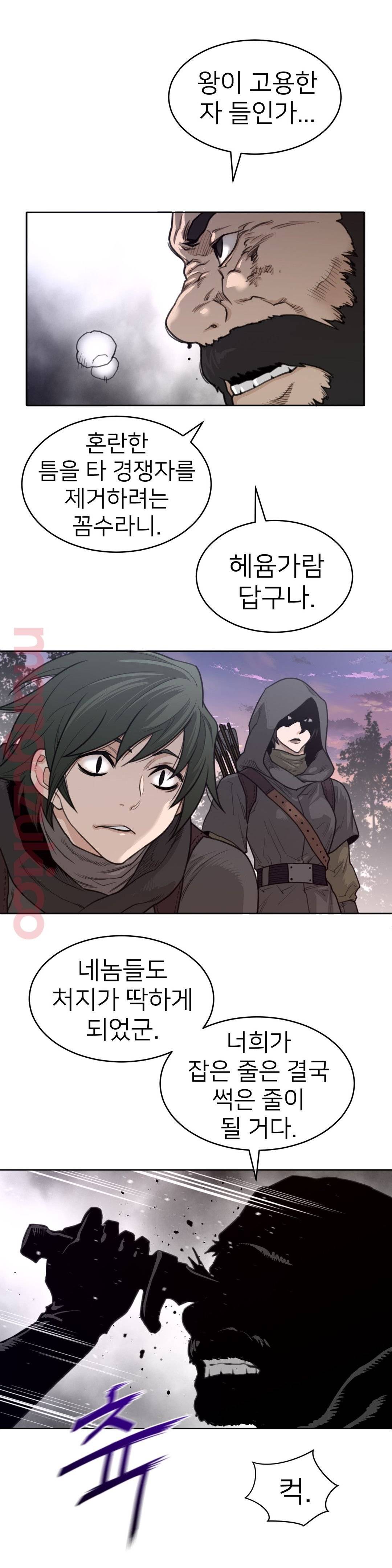 Perfect Half Raw Chapter 126 - Page 5