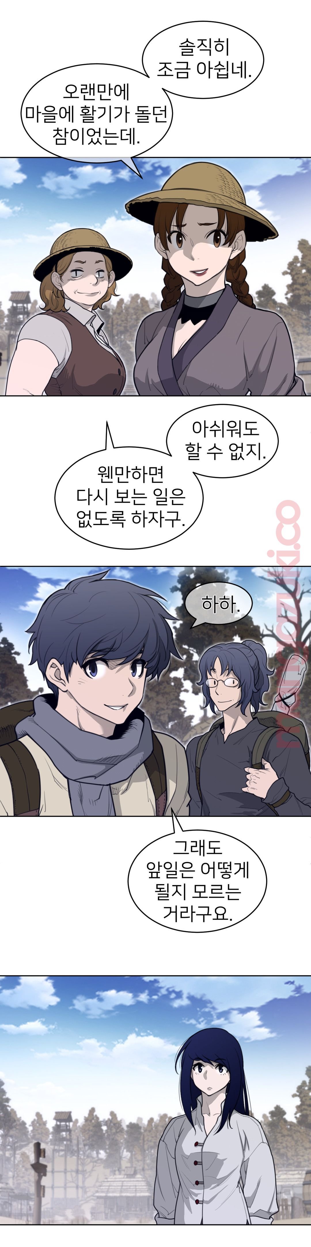Perfect Half Raw Chapter 131 - Page 4