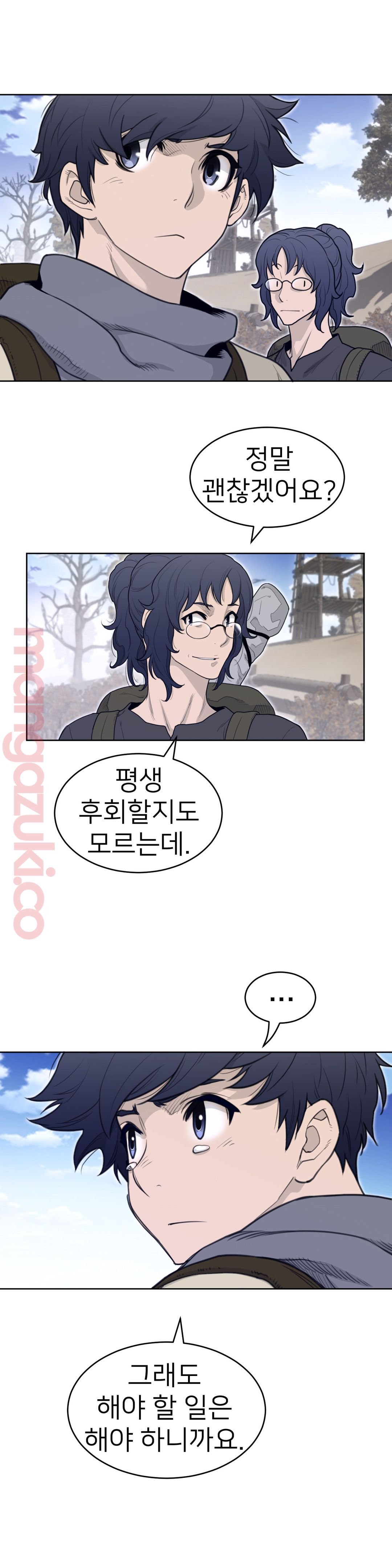 Perfect Half Raw Chapter 131 - Page 7