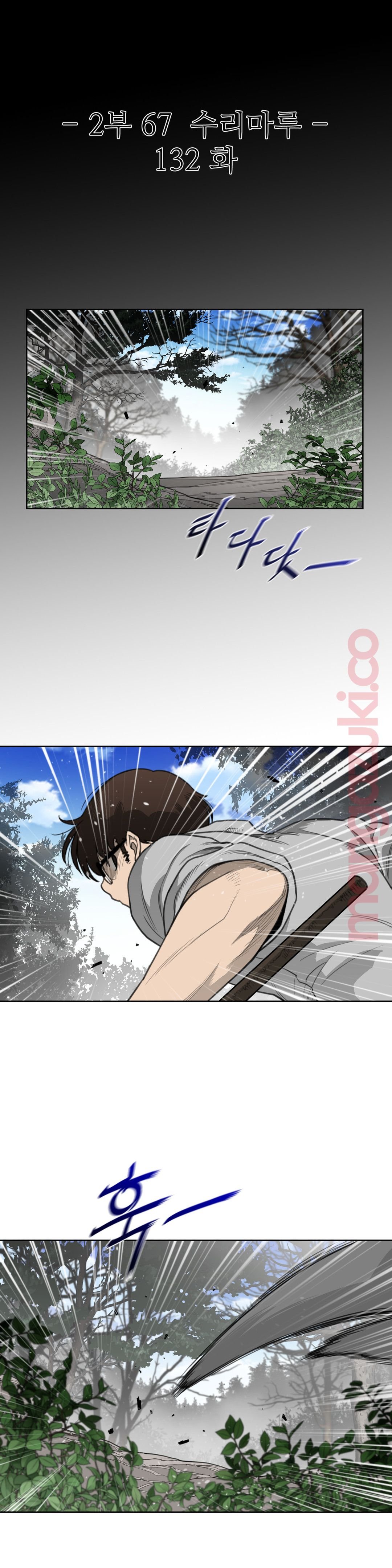 Perfect Half Raw Chapter 132 - Page 4