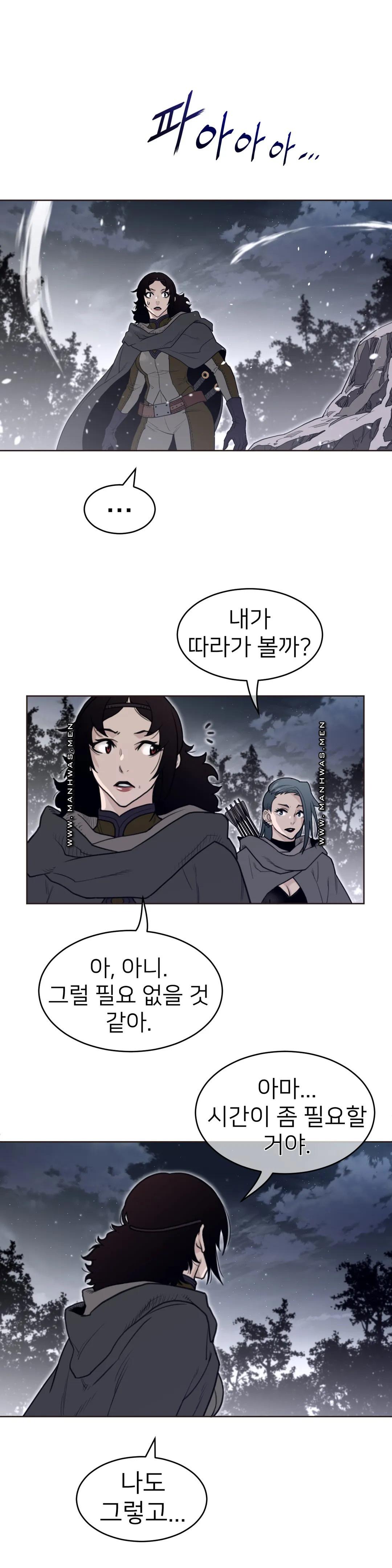 Perfect Half Raw Chapter 138 - Page 8