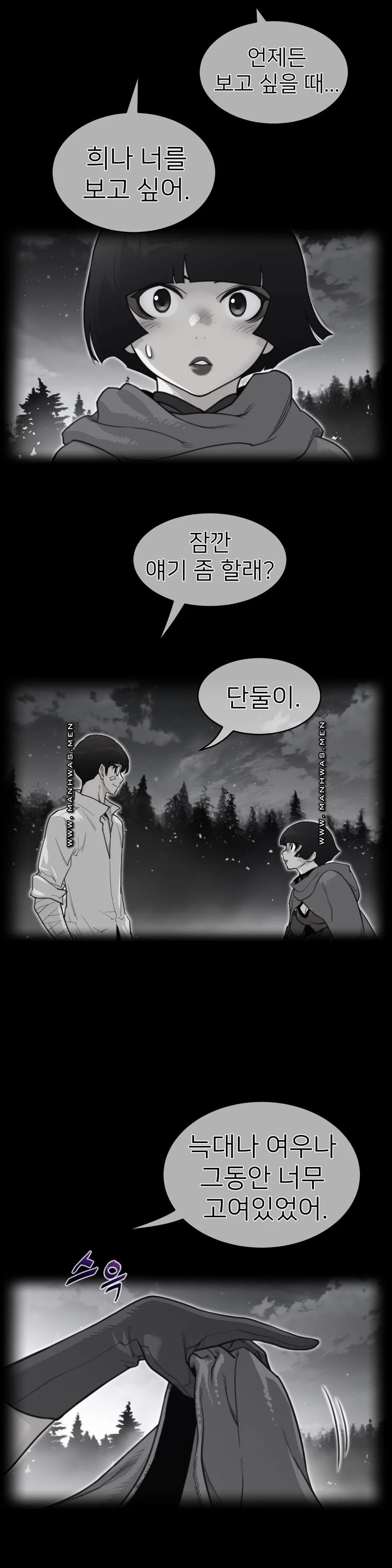 Perfect Half Raw Chapter 141 - Page 1