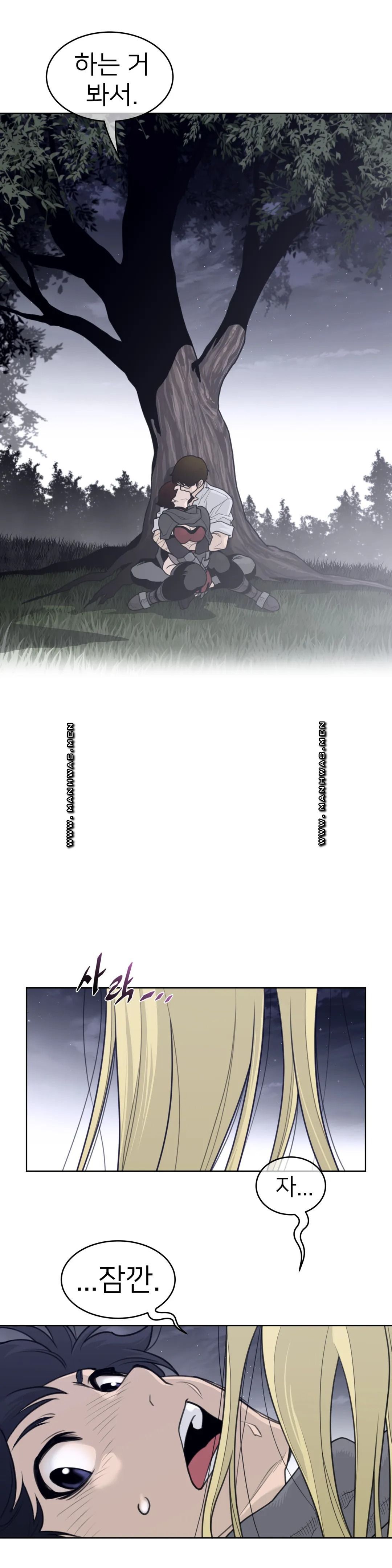 Perfect Half Raw Chapter 141 - Page 11