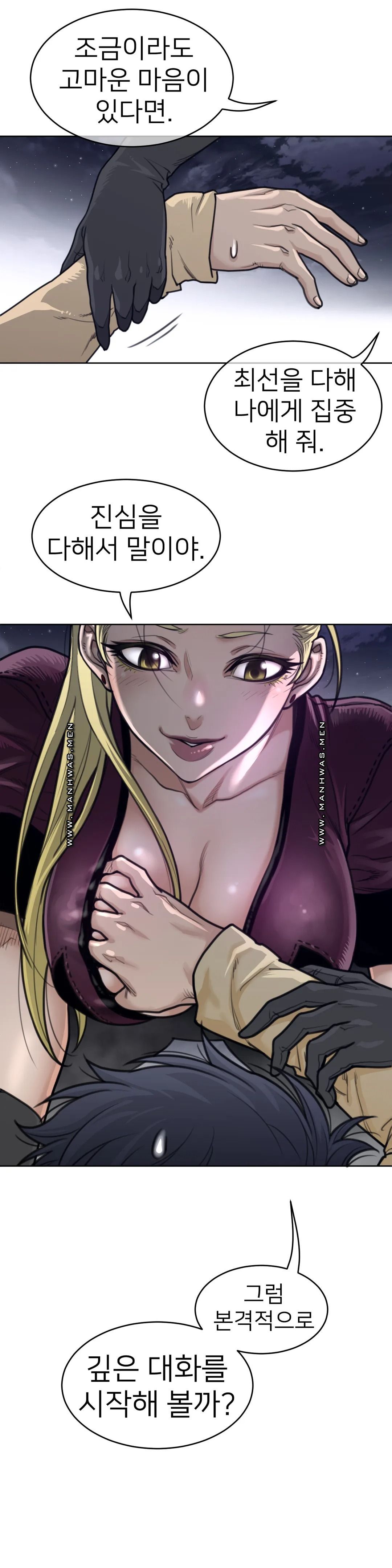 Perfect Half Raw Chapter 141 - Page 13