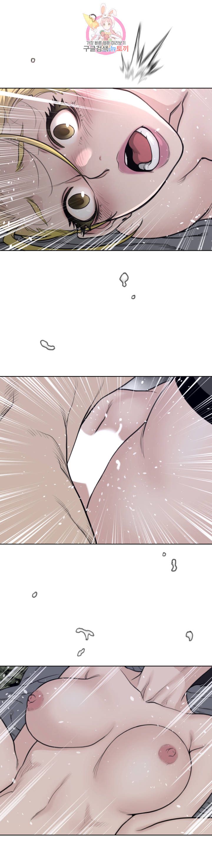 Perfect Half Raw Chapter 144 - Page 12