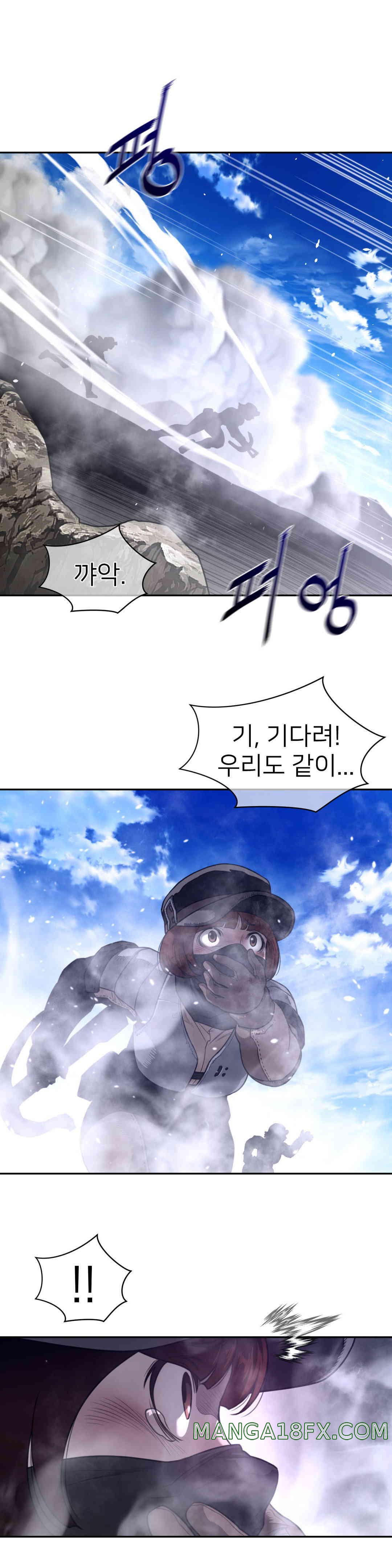 Perfect Half Raw Chapter 170 - Page 7